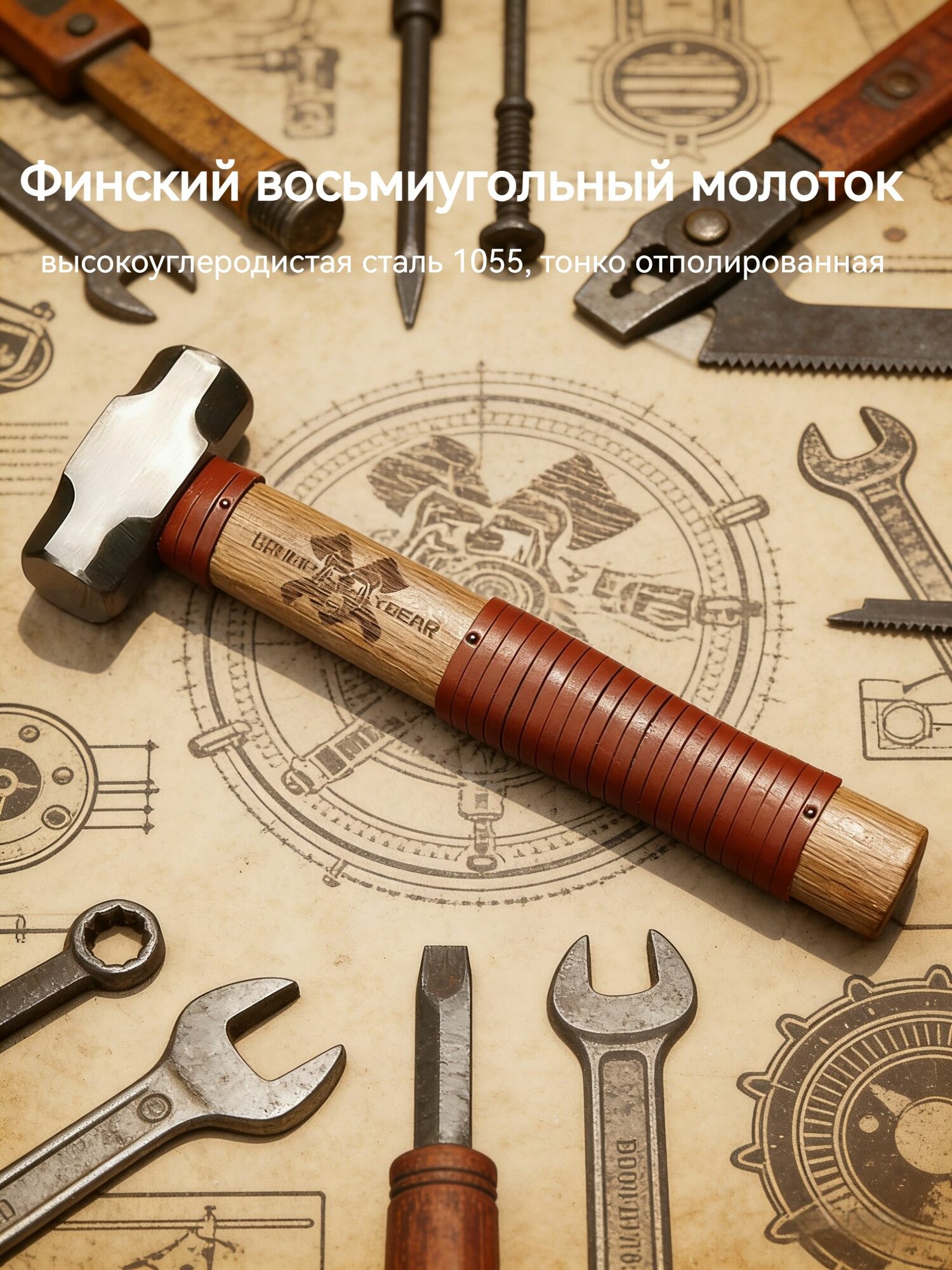 Молоток Кузнечный 550г