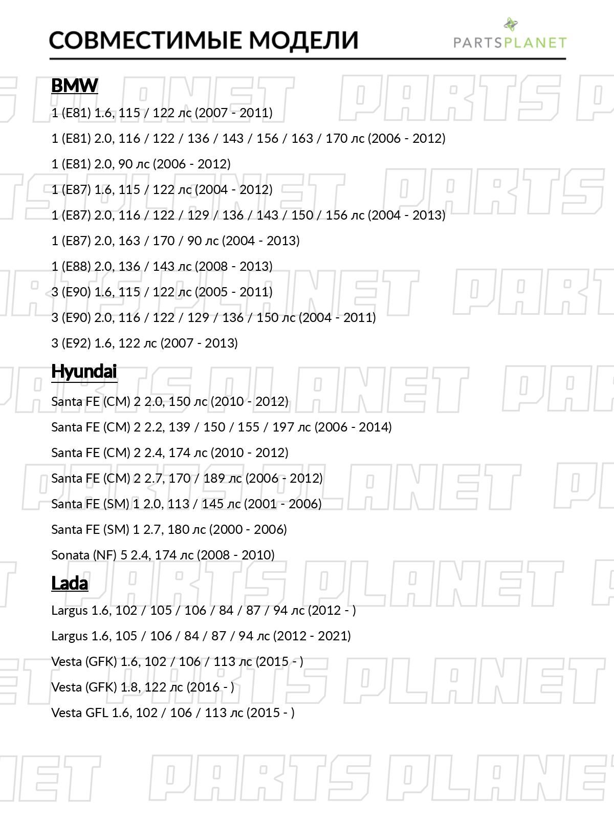 Кронштейн тормозного суппорта, для ВАЗ Лада Ларгус 2012-2021, Веста 2015-, GFL 2015-, Рено Логан 2009-, 1 2007- 357615125C арт 8960424