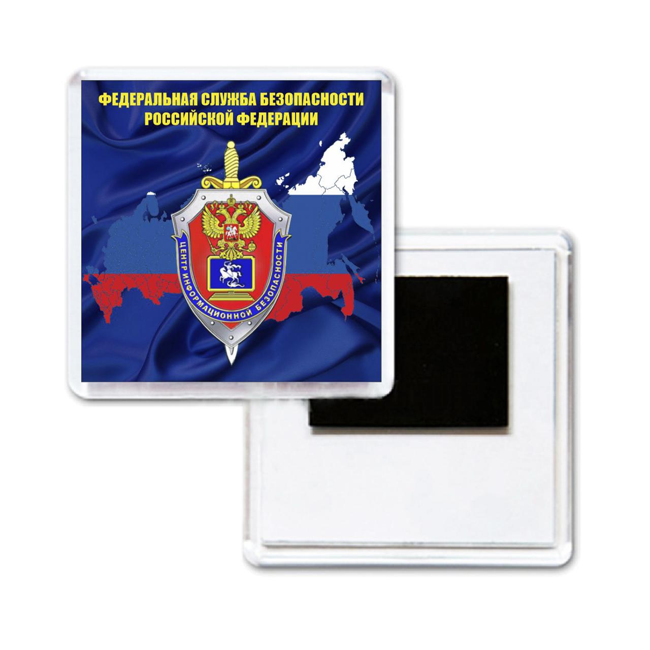 Магнит ЦИБ ФСБ России, 6,5х6,5 см