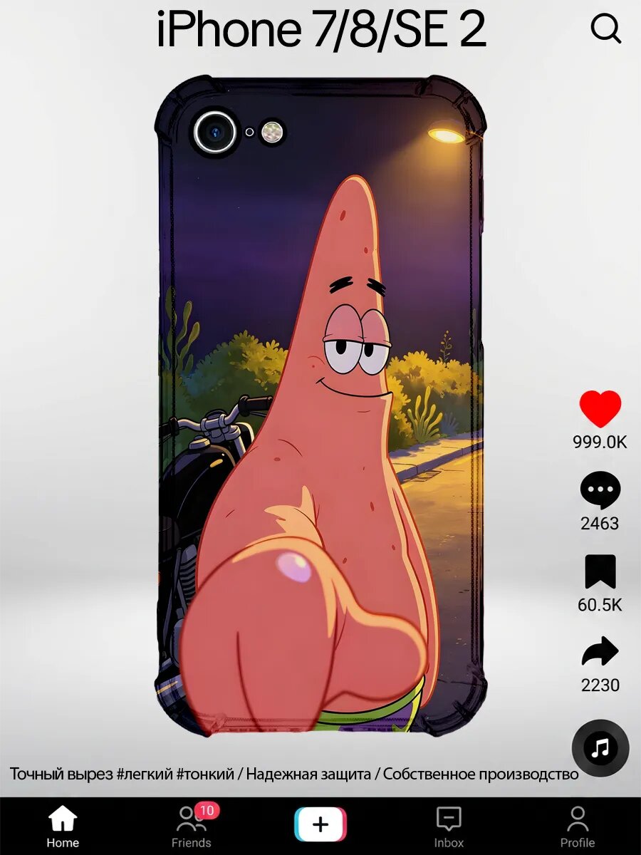 Чехол на iPhone 7/8/SE 2 с принтом Патрик стар мем