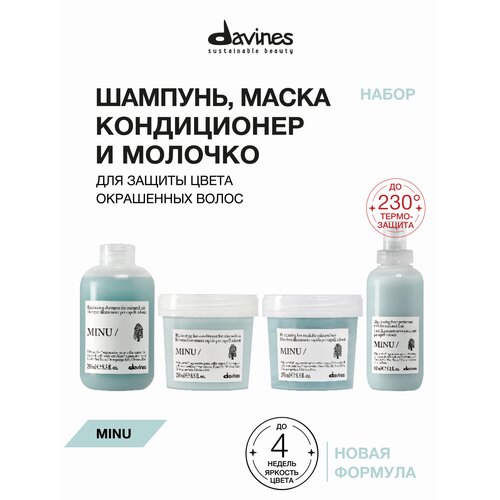 фото Набор для окрашенных волос: шампунь, кондиционер, маска и сыворотка minu davines, защита цвета до 4 недель, италия