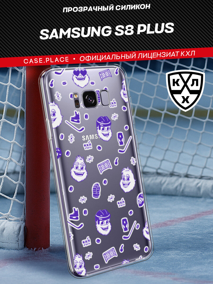 Чехол на Samsung Galaxy S8 Plus / Самсунг S8 Plus с принтом КХЛ. Крут Хоккейный паттерн