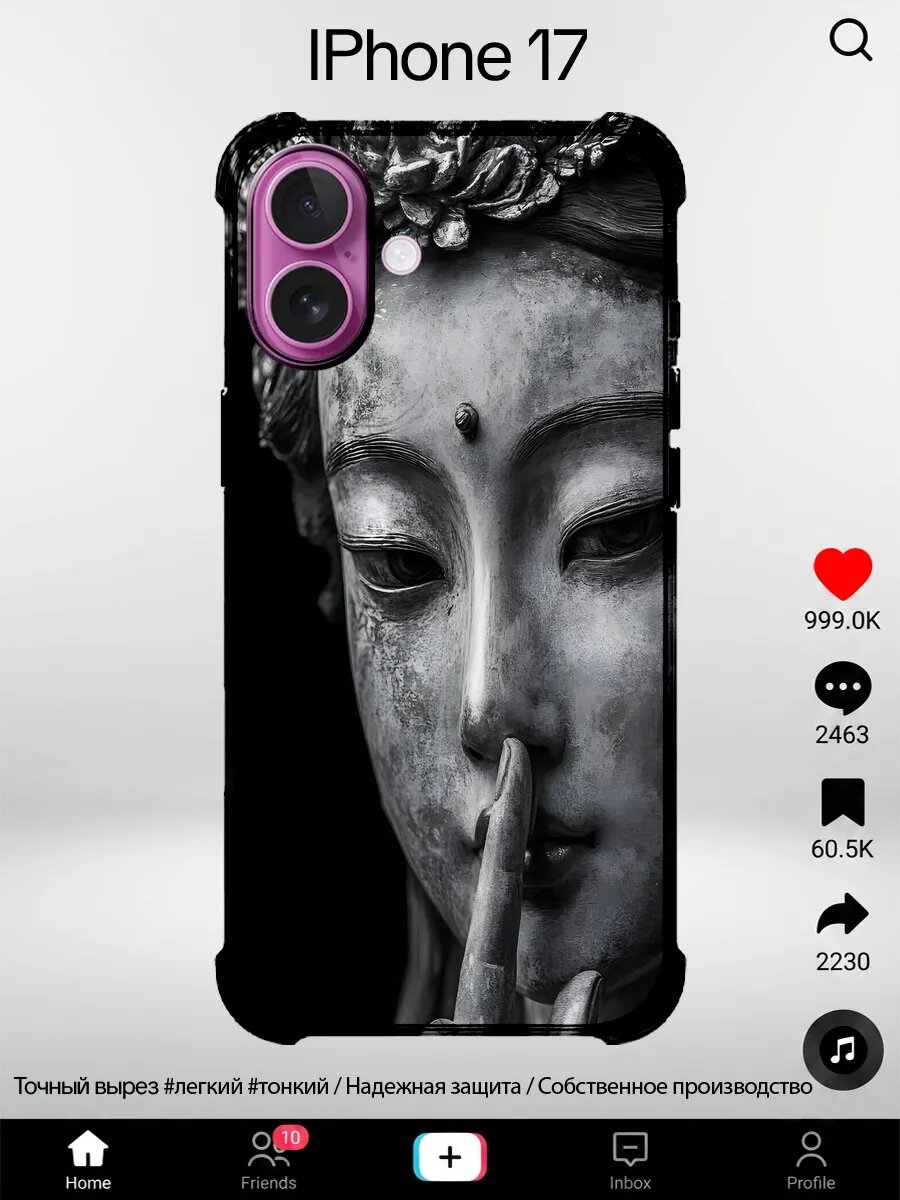 Чехол на iPhone 17 с принтом Будда статуя будды тишина
