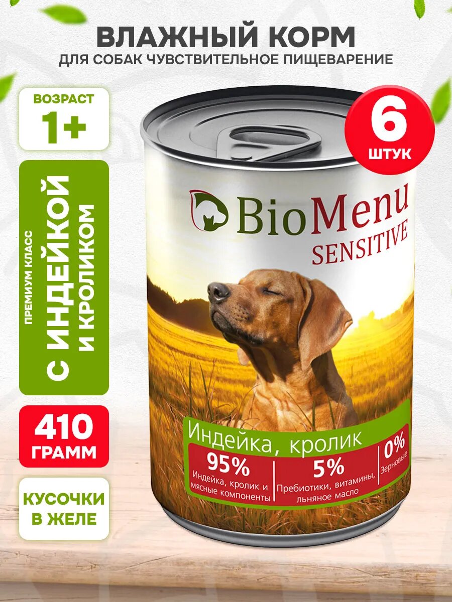 Корм влажный BioMenu Adult Sensitive для взрослых собак, с чувствительным пищеварением, индейка, кролик, 410 г 6 шт