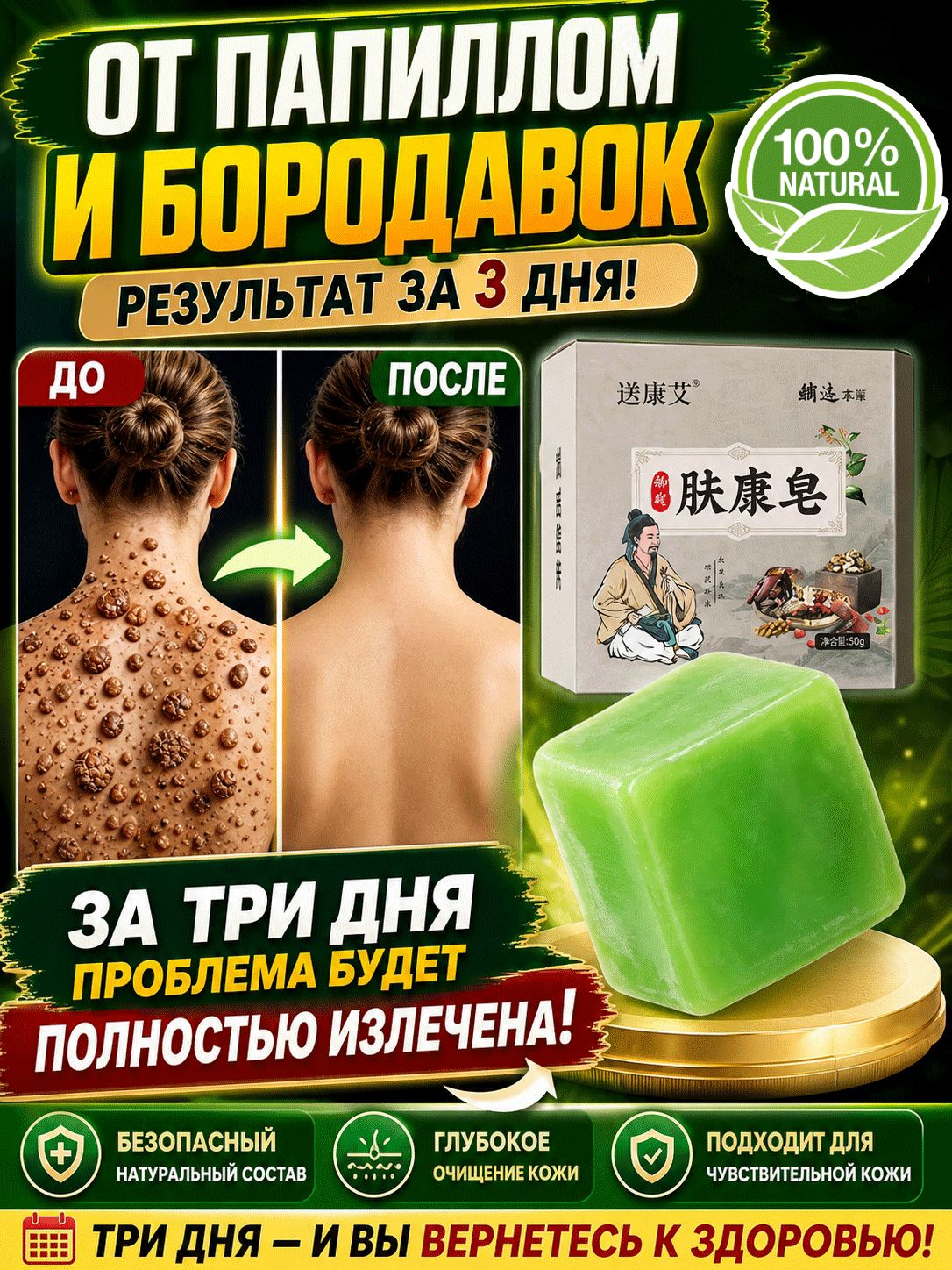 Твердое мыло