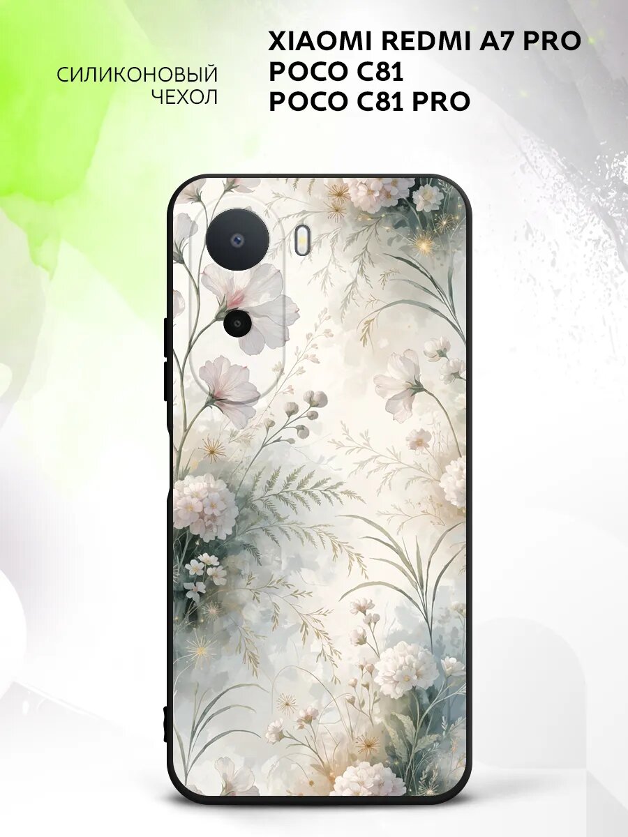 Чехол на Xiaomi Redmi A7 Pro/Poco C81/C81 Pro, защитный, кейс с картинкой полевые цветы