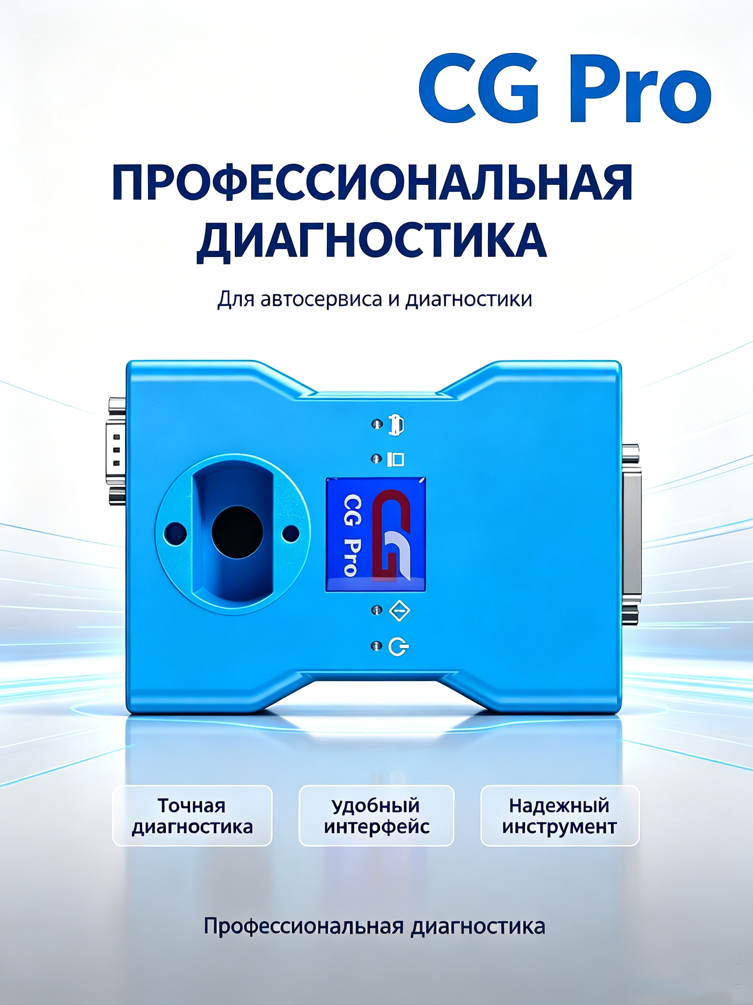 Программатор CG Pro 9S12 Super, все адаптеры в комплекте, чипы 35160WT 35080 35128, пожизненные обновления