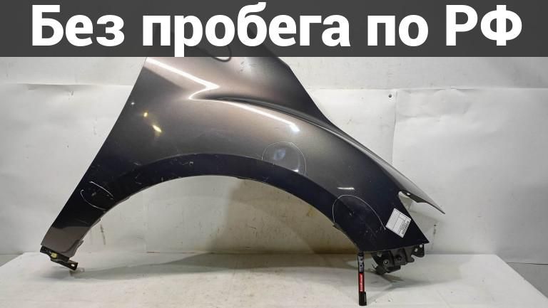 Крыло переднее(под окрас) прав. с пробегом mazda cx-7 er