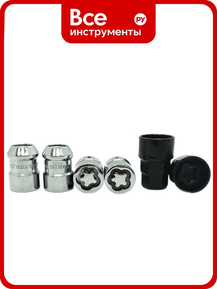 Комплект секретных гаек 4 шт, спец. ключ 2 тшт STARLEKS 726444(33)KK-2Key