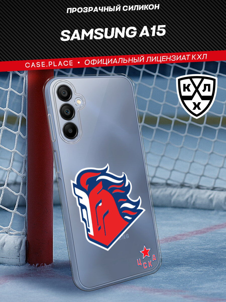 Чехол на Samsung Galaxy A15 / Самсунг Галакси A15 с принтом Логотип ЦСКА, прозрачный