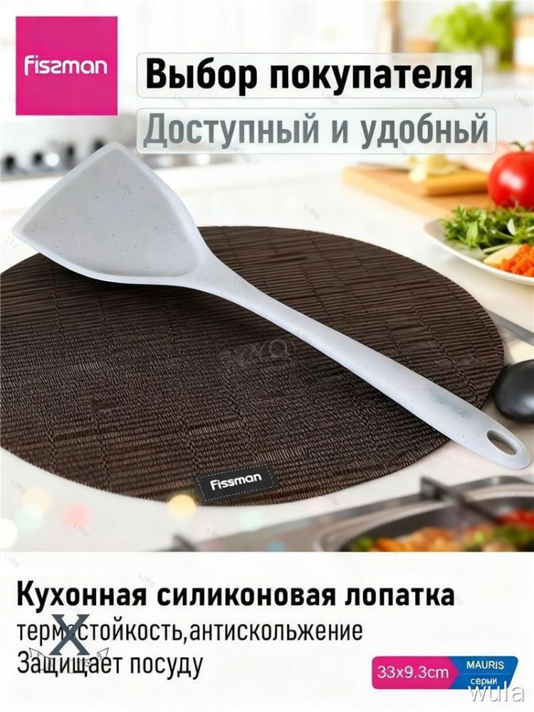 Лопатка для выпечки Fissman с anti-skольжением, 33×9.3 см, термостойкая, для кухни