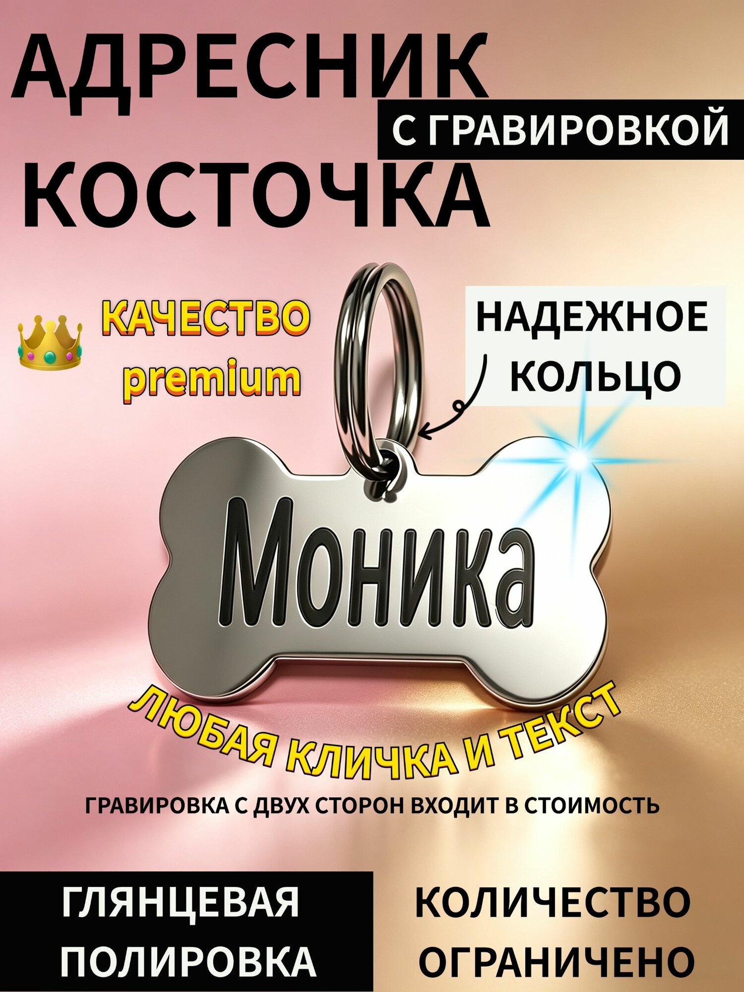Адресник для собак с гравировкой. Нержавеющая сталь, глянец, серебристый,30x18x1.8mm