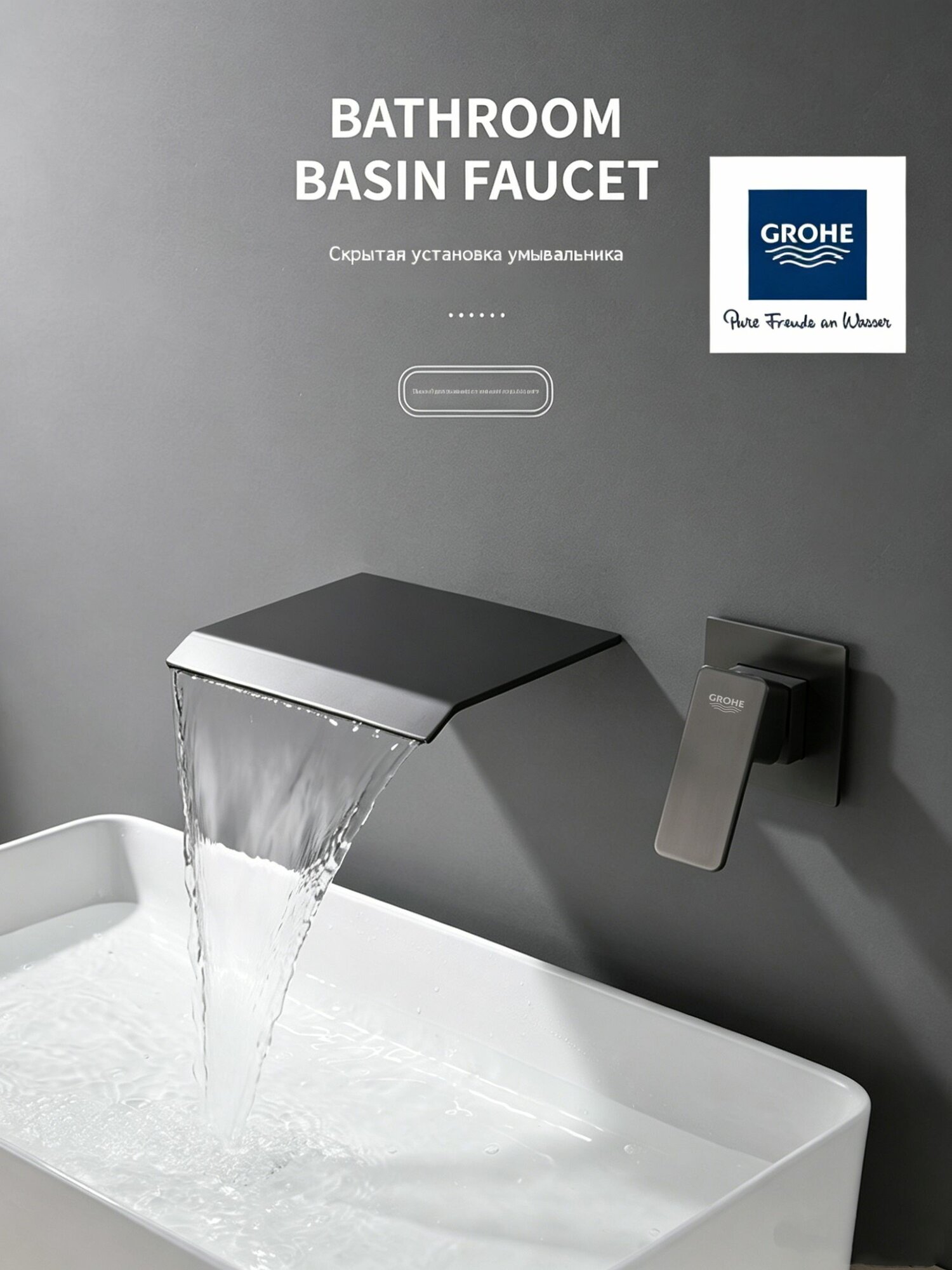 GROHE кран, Встроенный смеситель, водопад, латунь, Для умывальника, Интерфейс 1/2, Длина 17 см, Gun gray