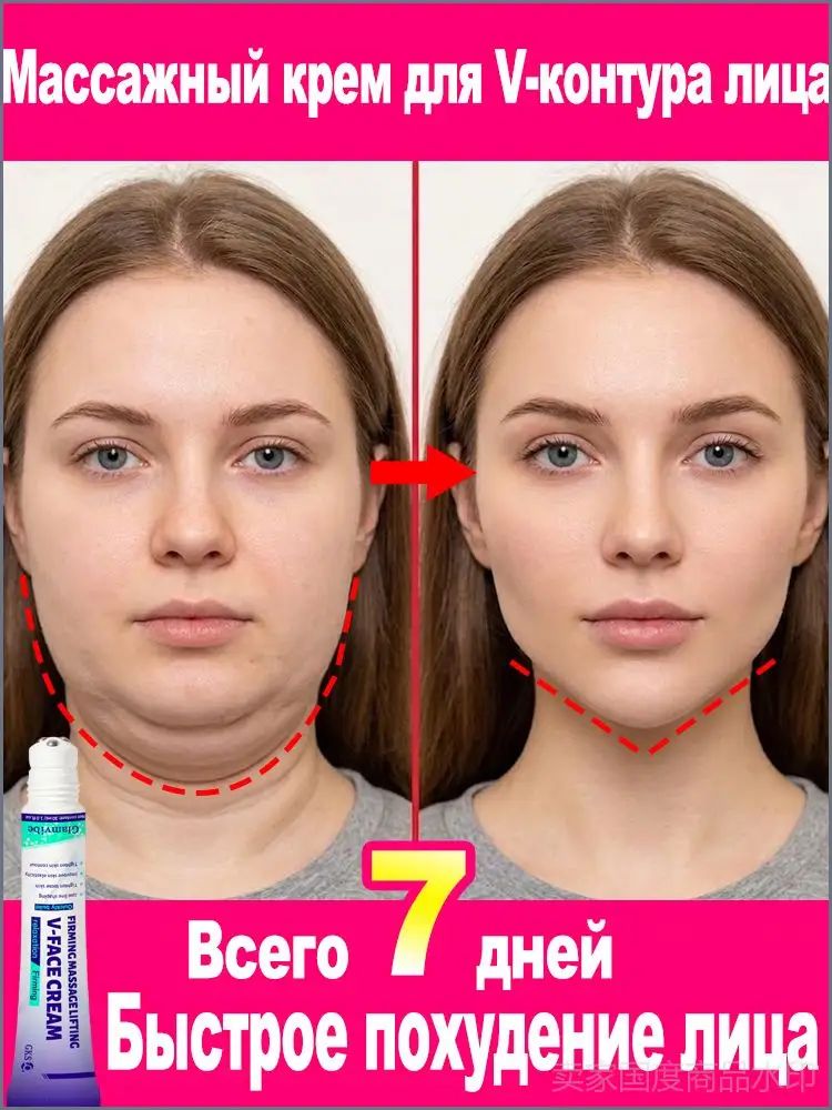 Быстрое избавление от второго подбородка: роликовый лифтинг-крем для лица. Коррекция овала, подтяжка скул и упругость. Эффект липолитика, 3 шт.