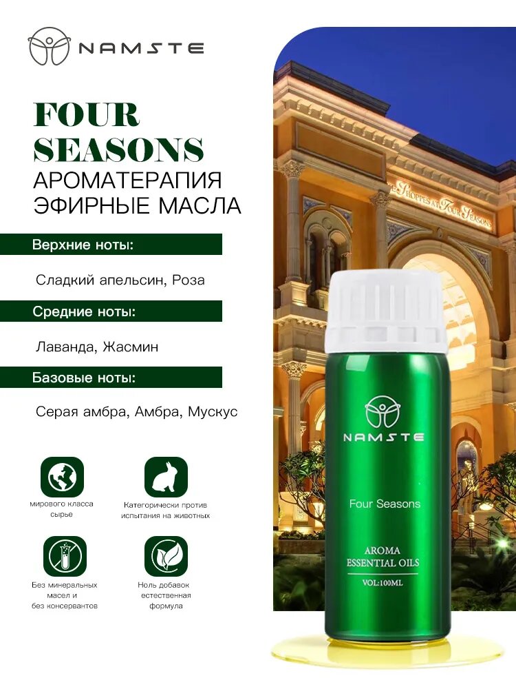 NAMSTE Аромадиффузор ультразвуковой CLPF-307-1-100ML, разноцветный
