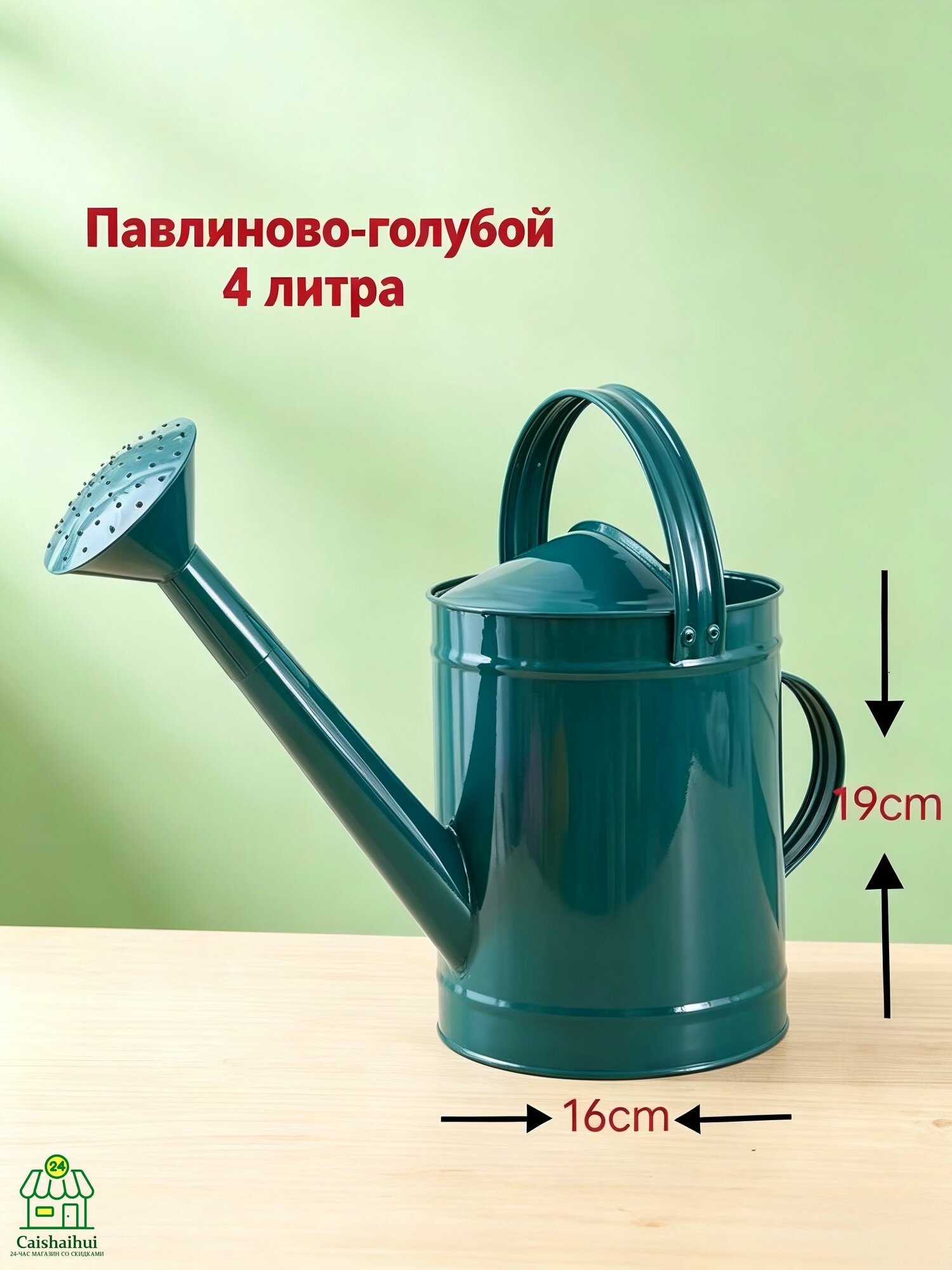 IKEA Лейка 4 л 1 шт