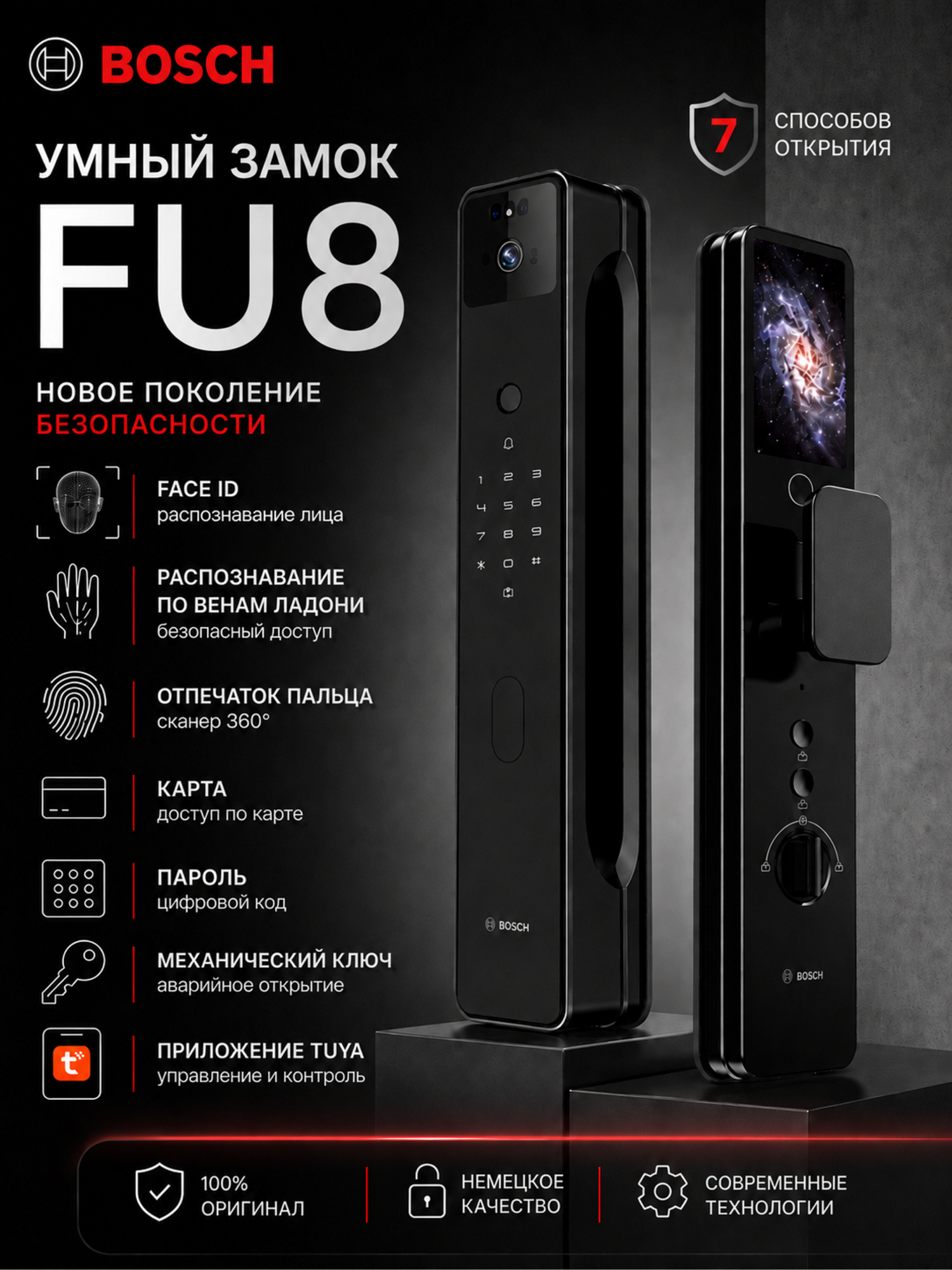 Умный замок электронный с видеодомофоном BOSCH FU8, ладонь, лицо, пароль, карта, отпечаток пальца, приложение
