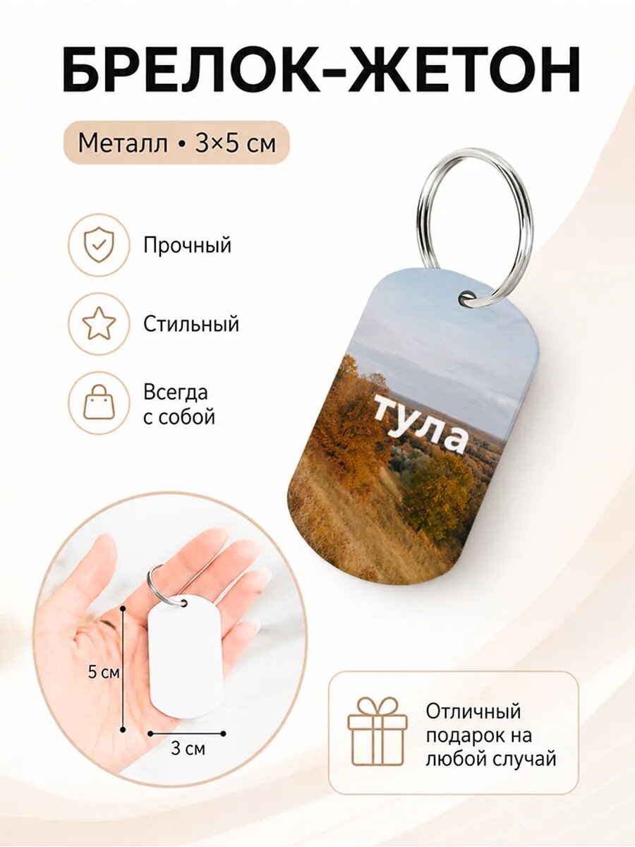 Брелок Wooden KEYS