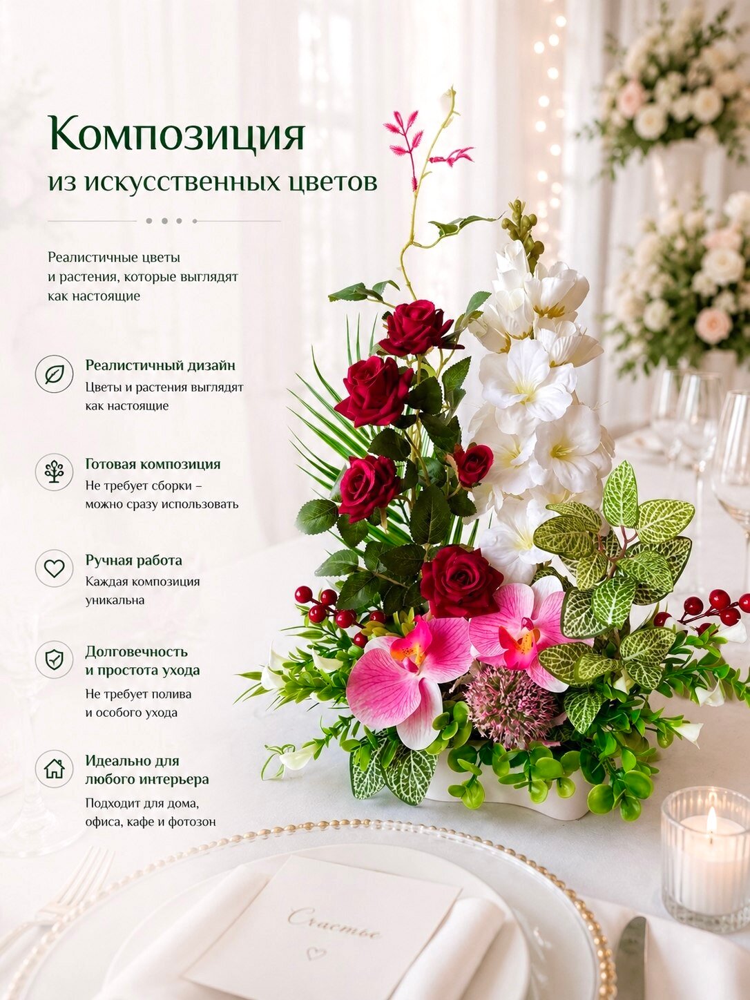 Искусственные цветы- Роза, орхидея, дельфиниум в кашпо от ФлораВи