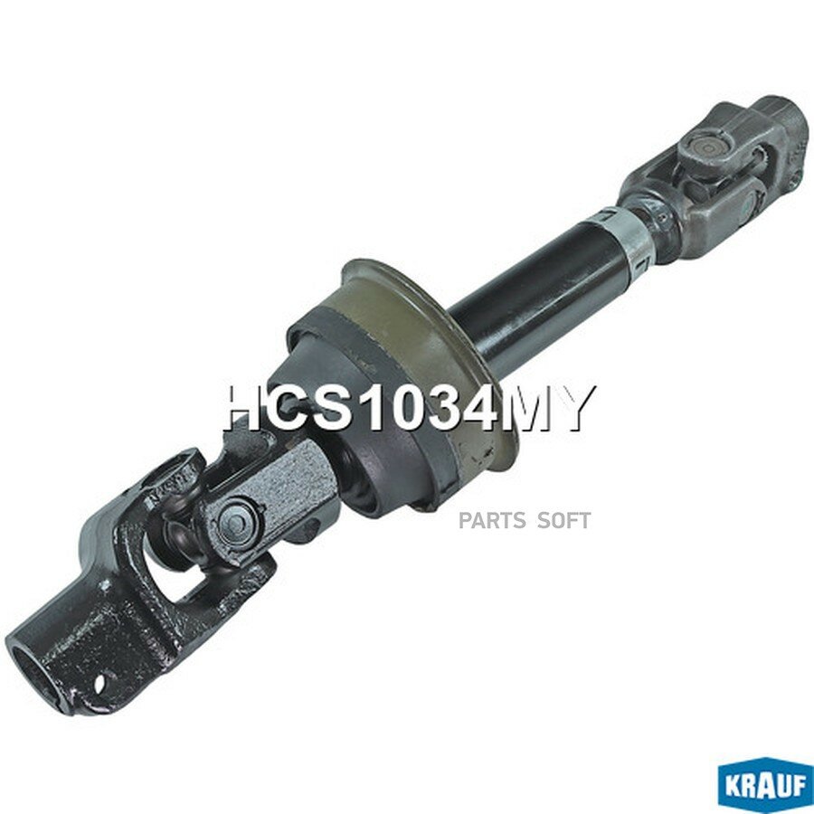 KRAUF HCS1034MY Кардан рулевой