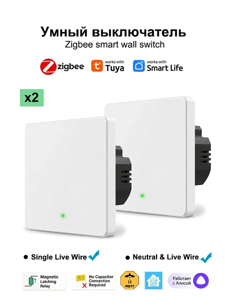 Умный выключатель с Алисой Zigbee, без нуля, одноклавишныйвишный, белый