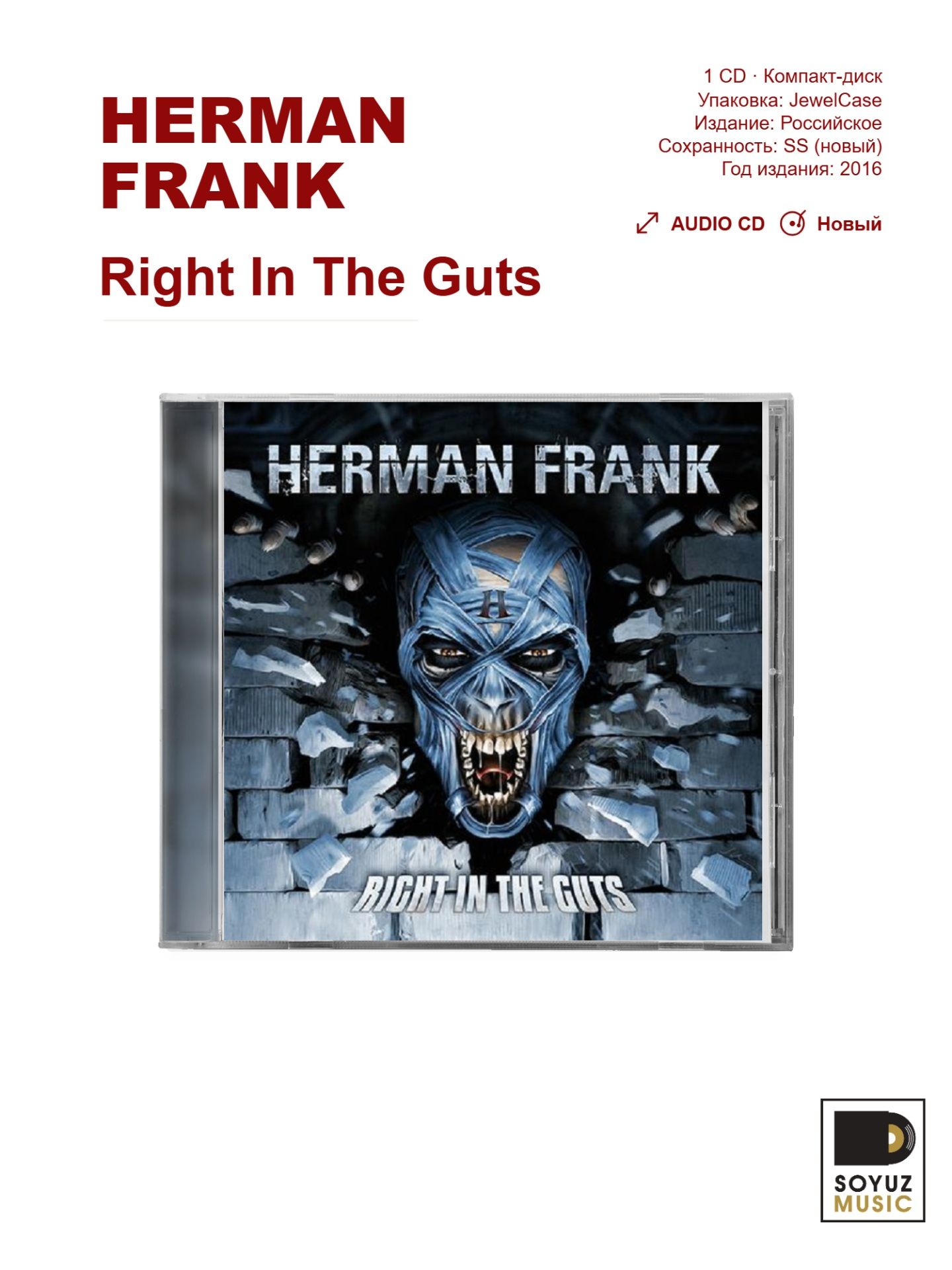Herman Frank.Right In The Guts (Re-Release) (CD/Компакт-диск)