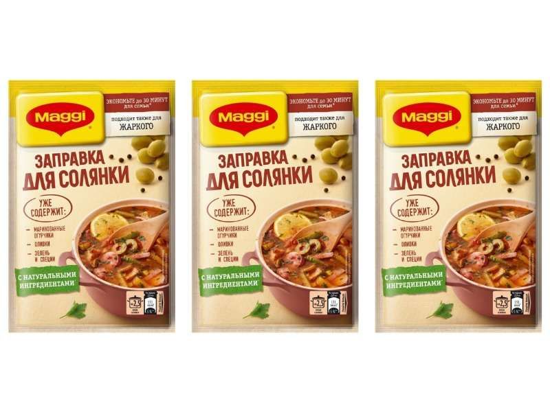Магги Заправка Для Солянки, 180 г, 3 шт