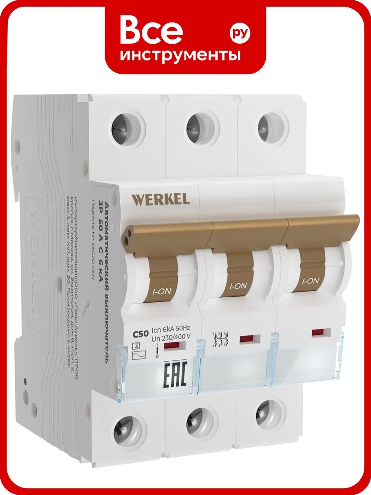 Автоматический выключатель WERKEL 3p 50a c 6 kа a062554