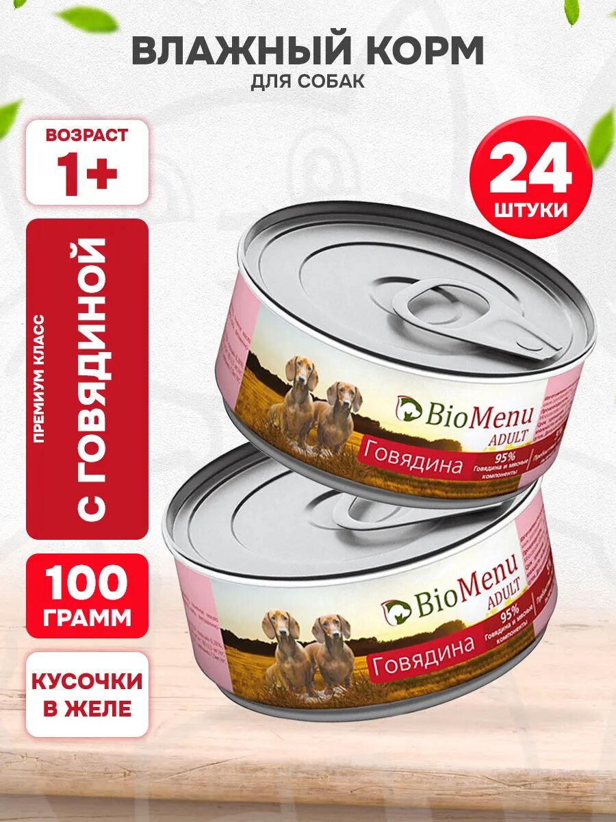 Корм влажный BioMenu Adult для взрослых собак, говядина, 100 г 24 шт