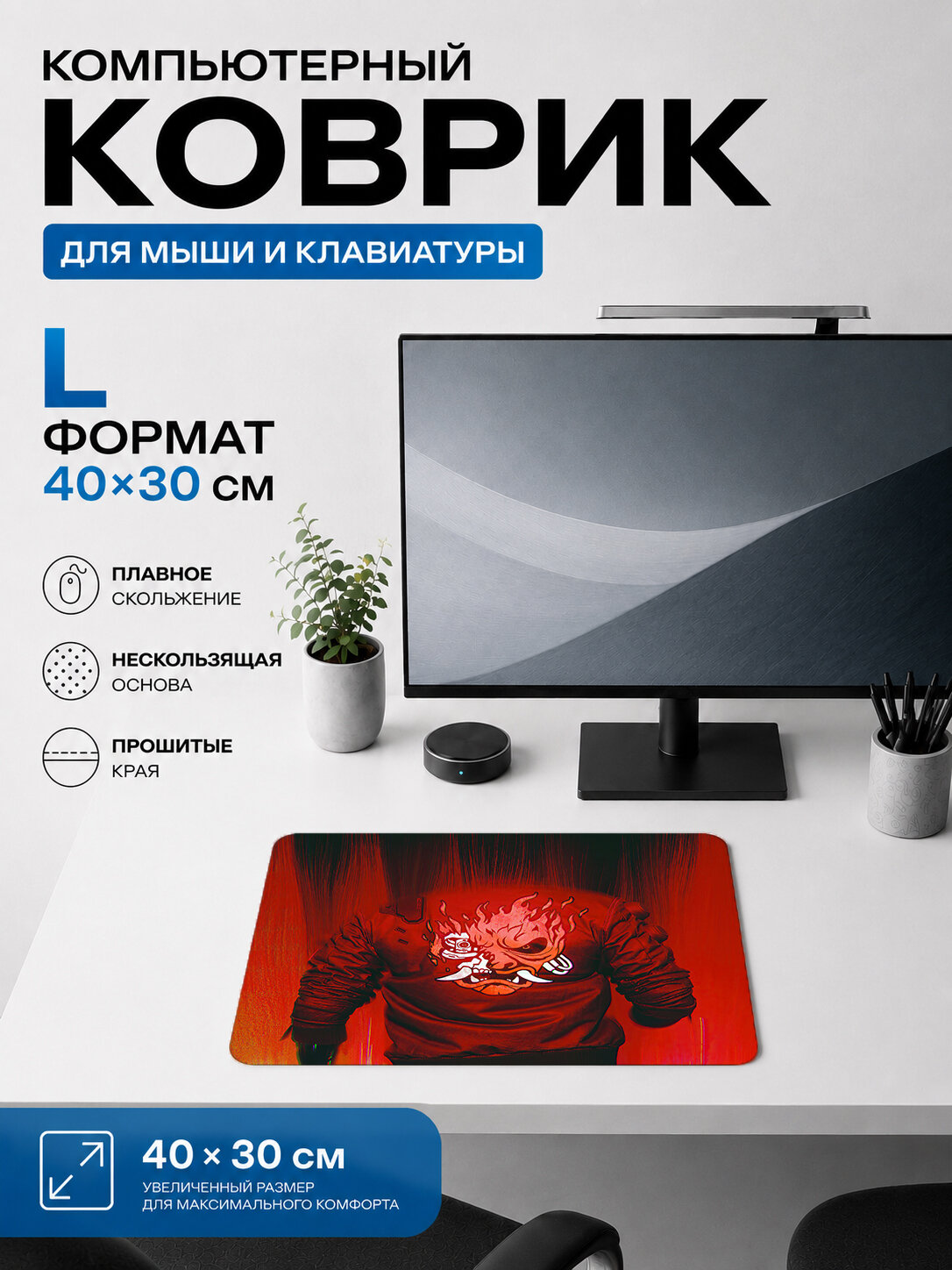 Игровой коврик для мыши 40×30 см Cyberpunk — красный звериный логотип