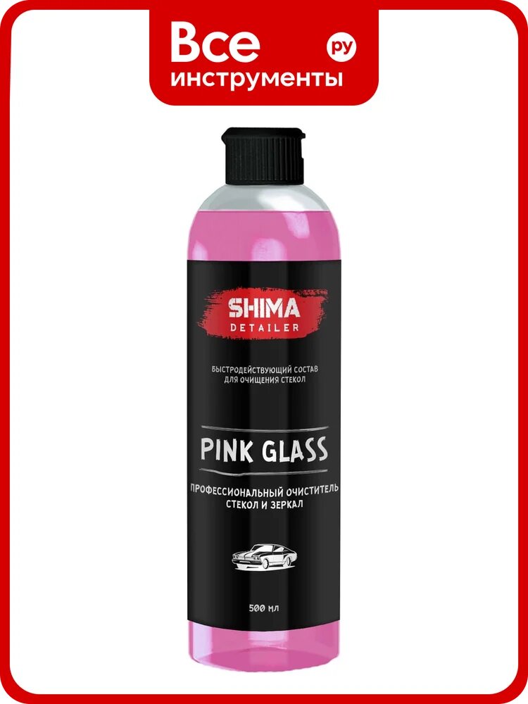 Профессиональный очиститель стекол и зеркал SHIMA DETAILER "PINK GLASS" 500 мл 4610326360823