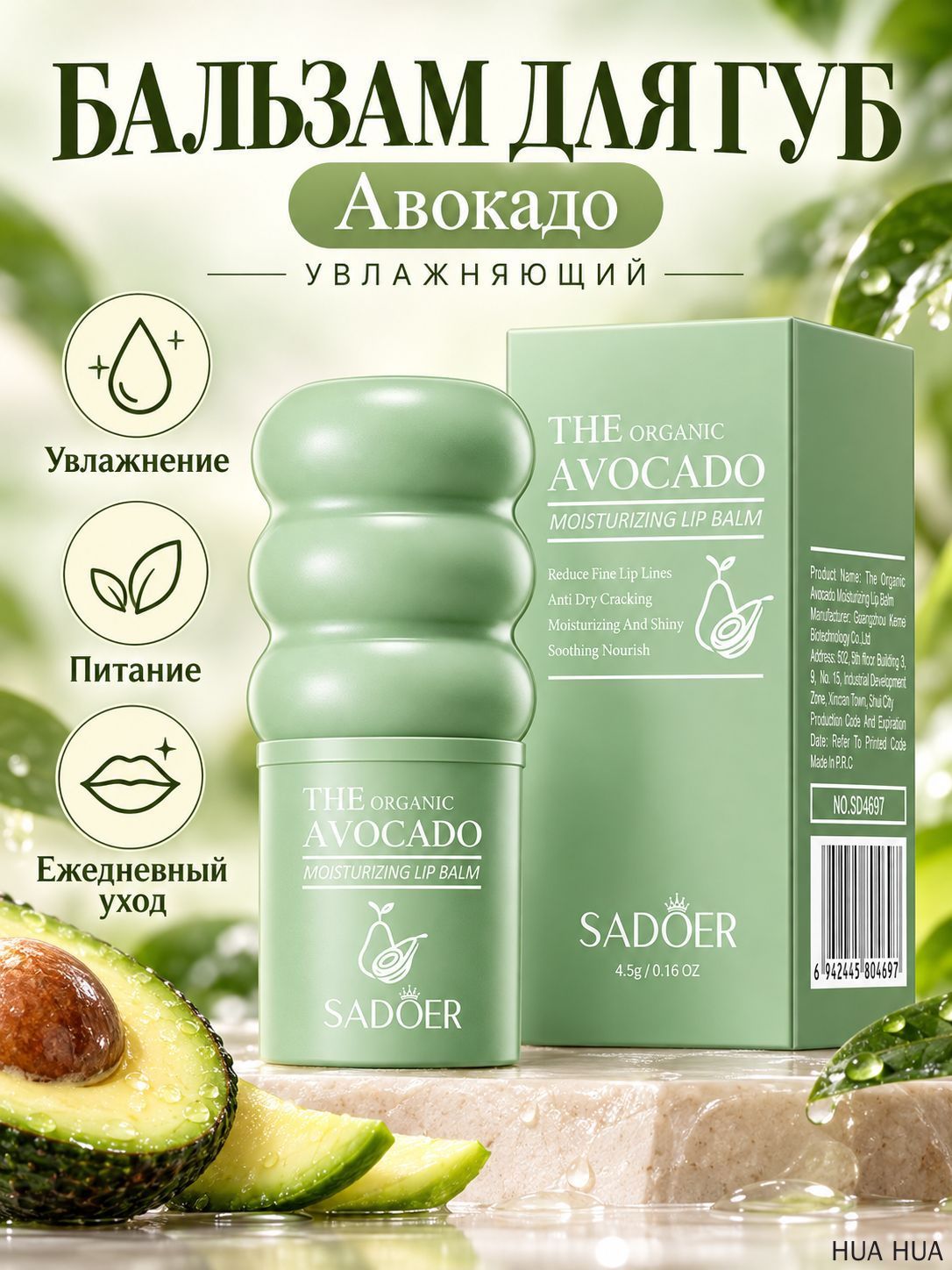 Бальзам для губ SADOER Honey & Milk, увлажняющий бальзам с медом и молочными протеинами