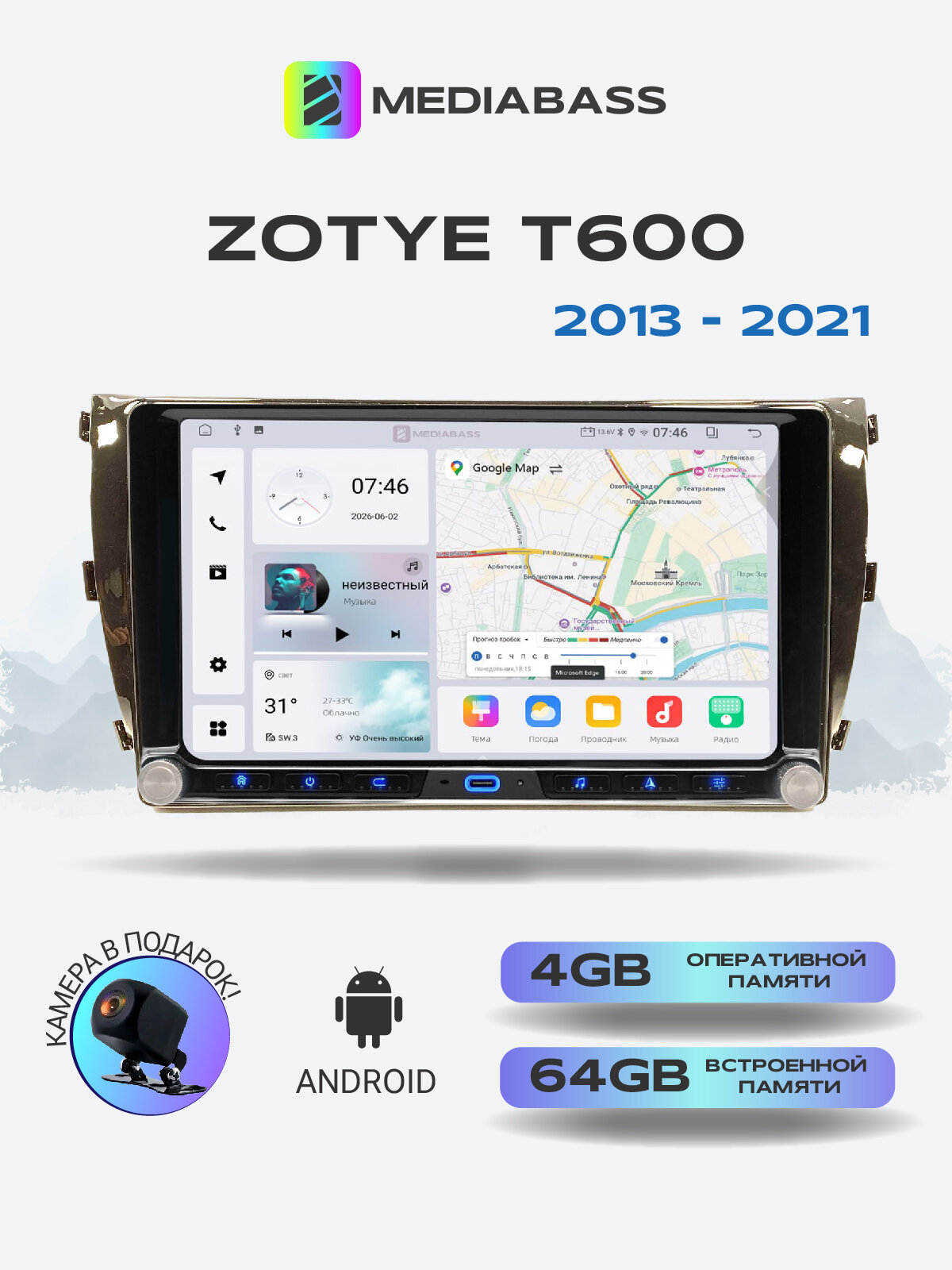 Магнитола для Zotye T600 2013-2021. Андроид магнитола, 4/64ГБ. Зоти T600