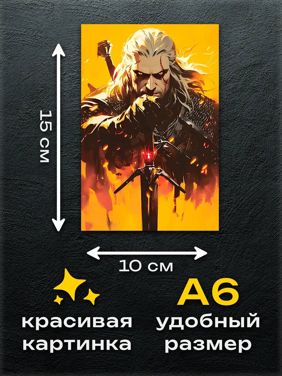 Мини постеры The Witcher — фото 1