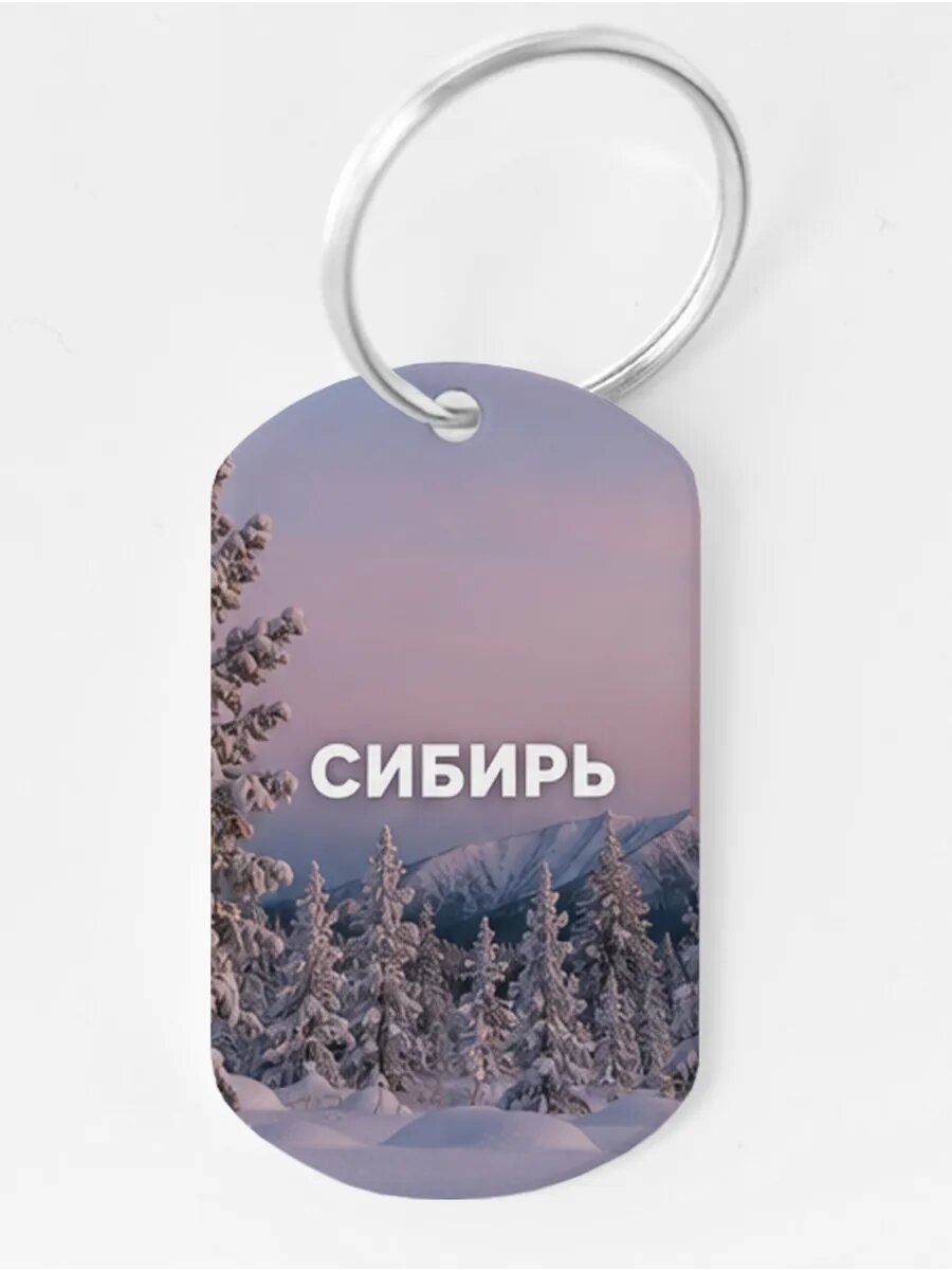 Брелок Wooden KEYS
