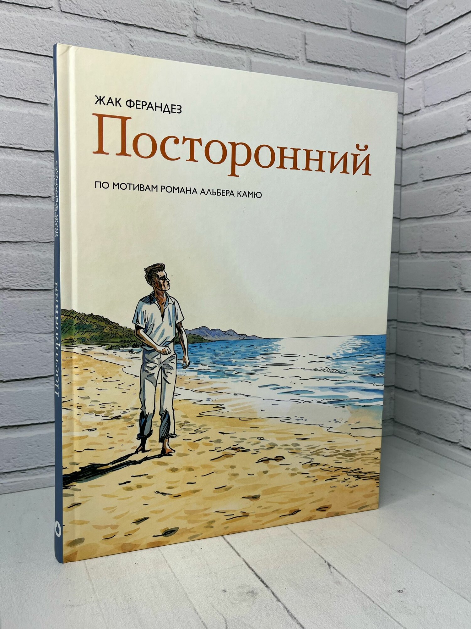 Посторонний | Камю Альбер | Книга б/у