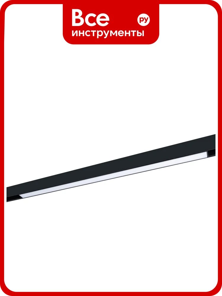 Потолочный светильник ARTE LAMP 48В 20Вт 1020Лм 4000К 90 120 A4663PL A4663PL-1BK
