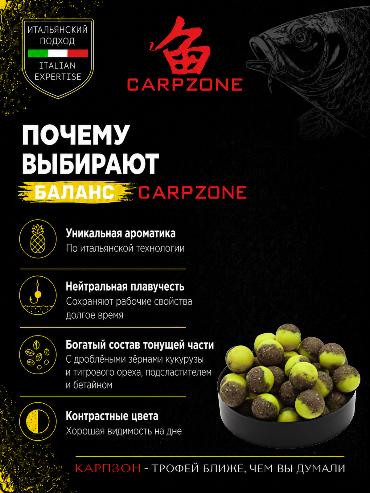 Бойлы для рыбалки Баланс CARPZONE, насадочные, Ананас, 12 мм, 70 г — фото 1