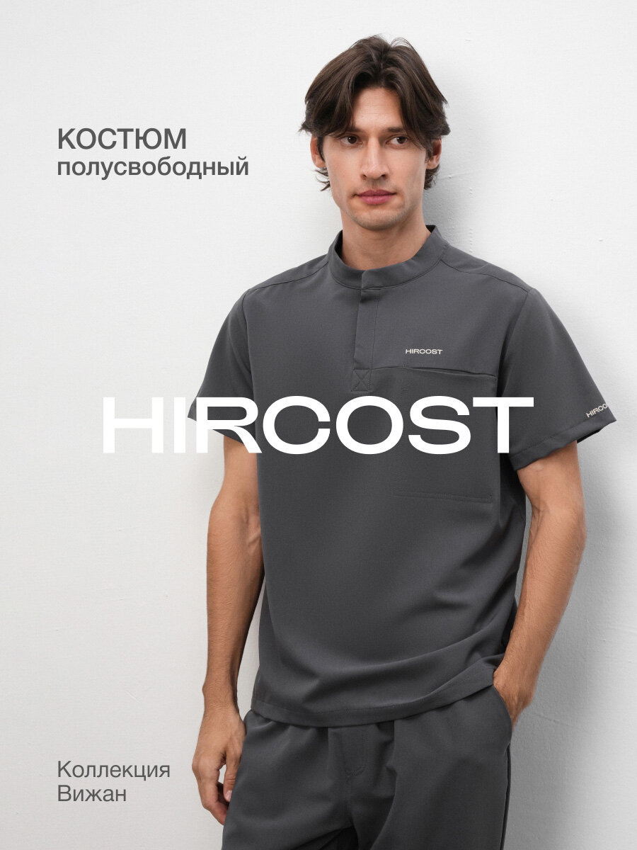 Костюм медицинский мужской Hircost VISION с воротником-стойкой, космический серый