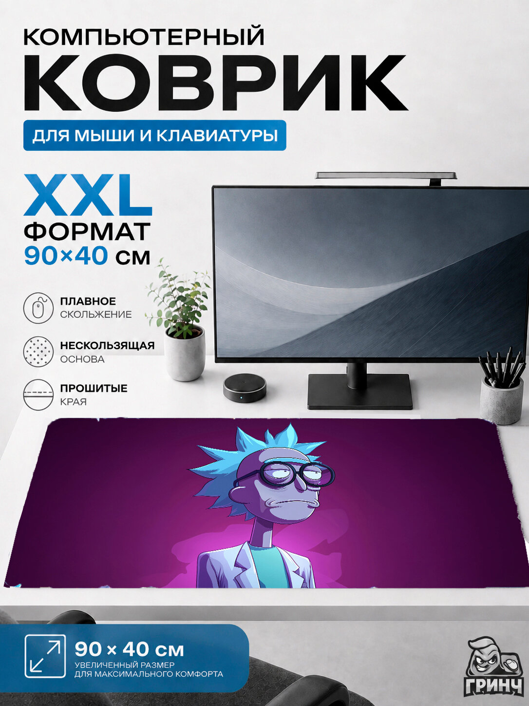 Большой игровой коврик для мыши и клавиатуры галактический юмор 35 90х40 см XXL