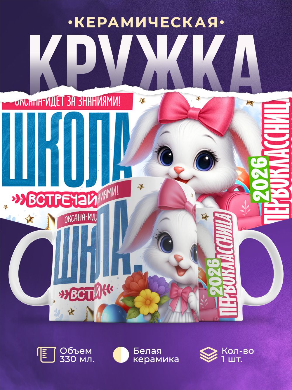 Кружка в подарок
