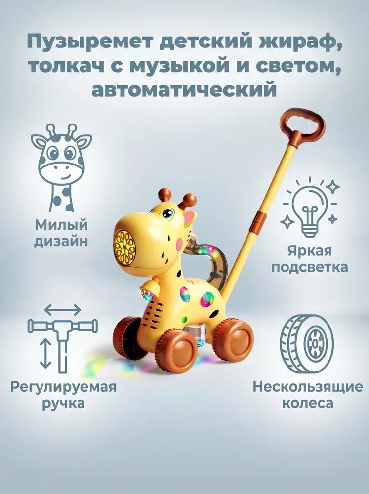 Генератор мыльных пузырейигрушка-каталка Состоящий из олень С подсветкой, подходит для детей старше 3 лет- Подарки на день рождения