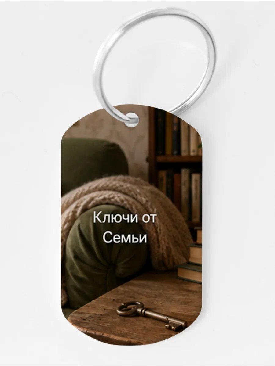 Брелок Wooden KEYS