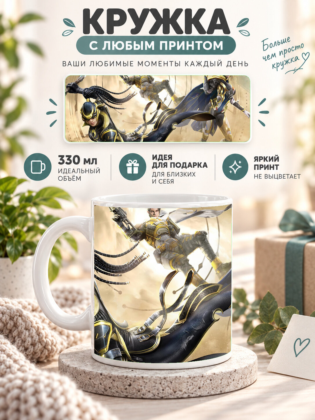 Кружка керамическая 330 мл белая с принтом PUBG Mobile Season 17 Royale Pass Skin Outfit