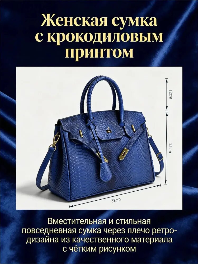 Сумка
