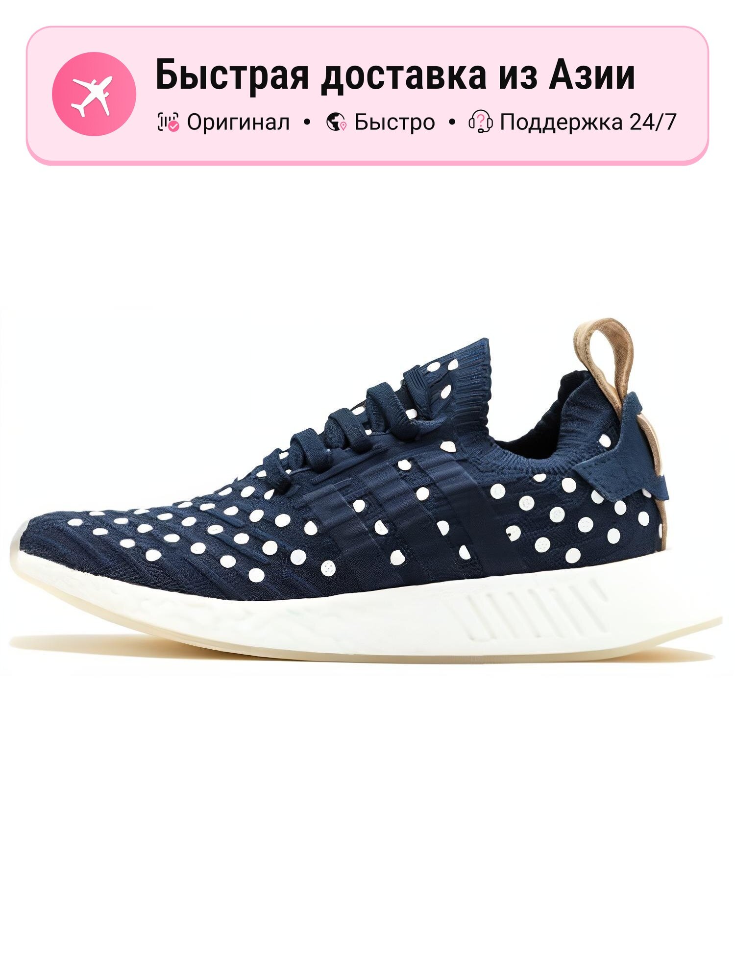 Кроссовки adidas Originals Nmd R2