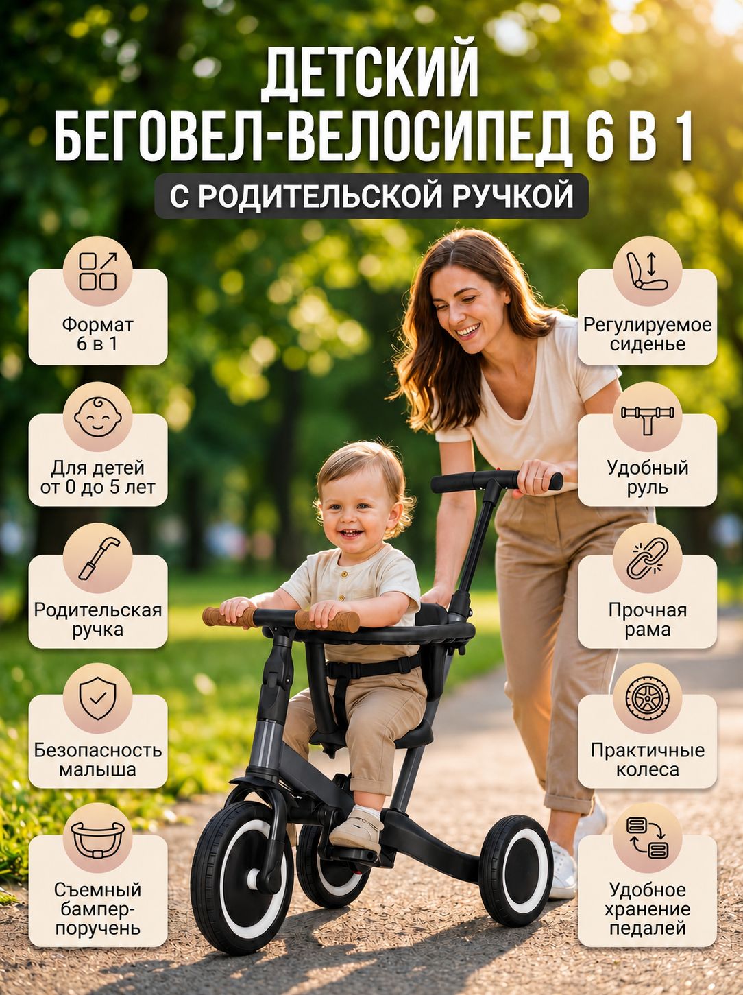 Детский беговел-велосипед 6в1 с родительской ручкой, темно-серый - TR008-DARK-GREY