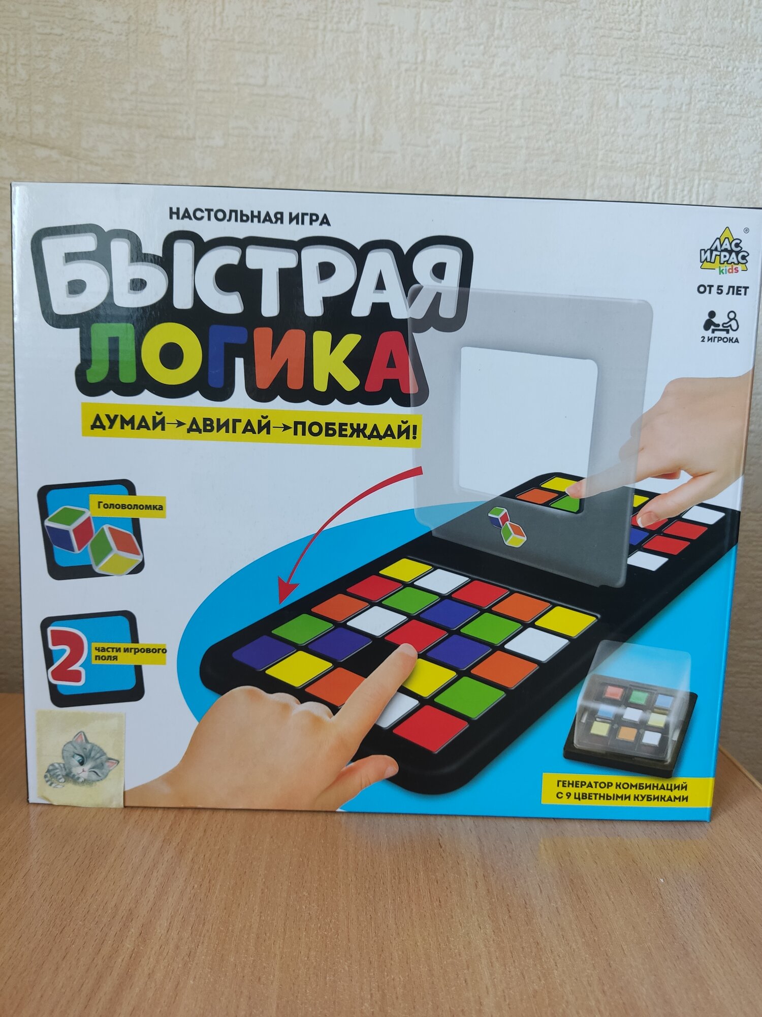 Настольная игра для детей, Лас Играс "Быстрая логика"