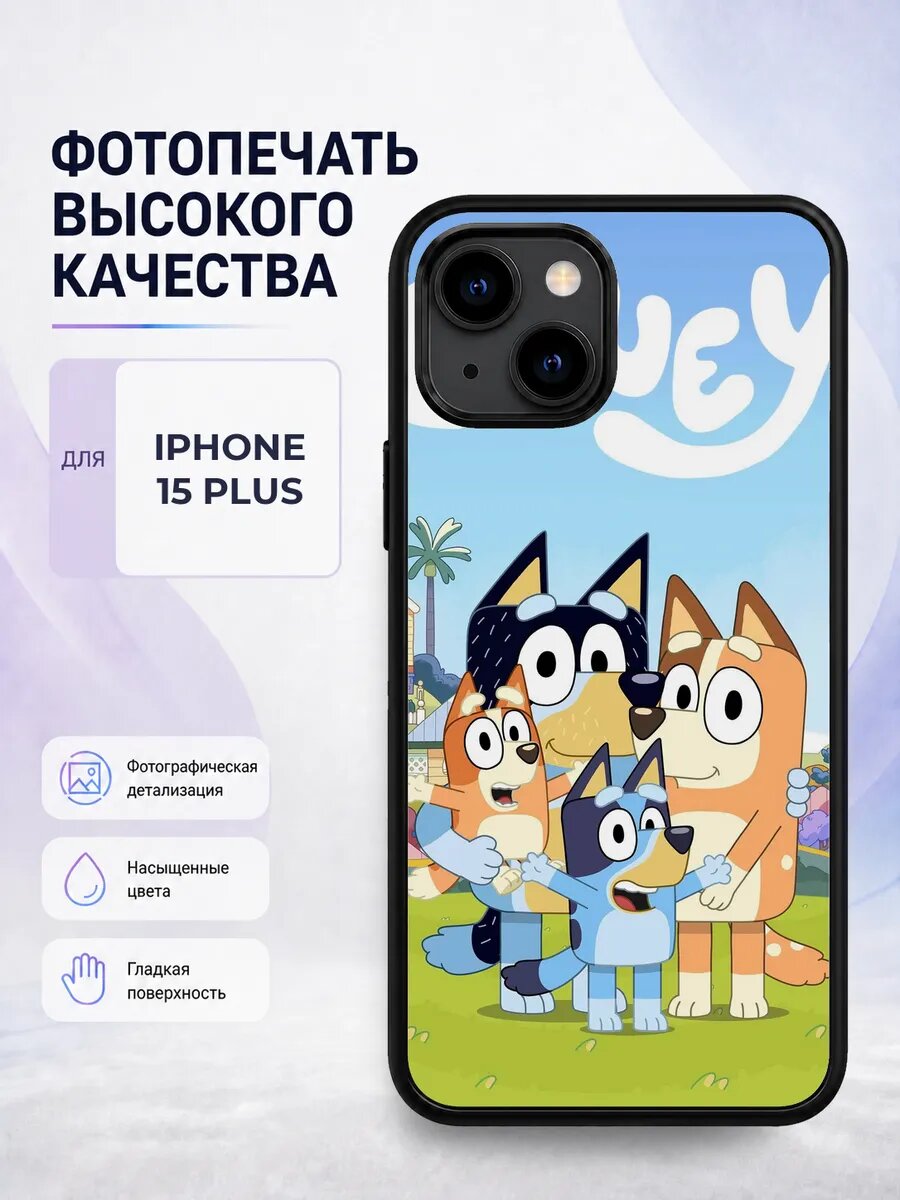 Силиконовый чехол iPhone 15 Plus Блуи bluey мультик собачка