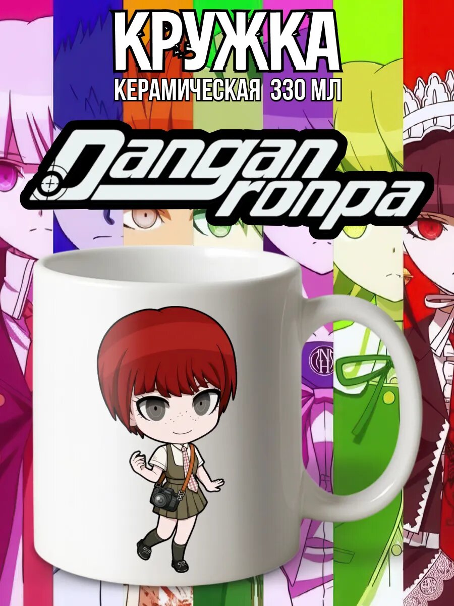 Кружка с принтом Данганронпа Danganronpa